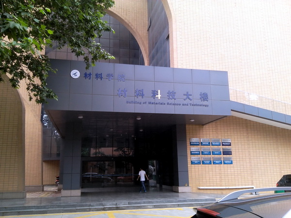 西北工業(yè)大學 西北工業(yè)大學